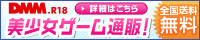 DMM.com